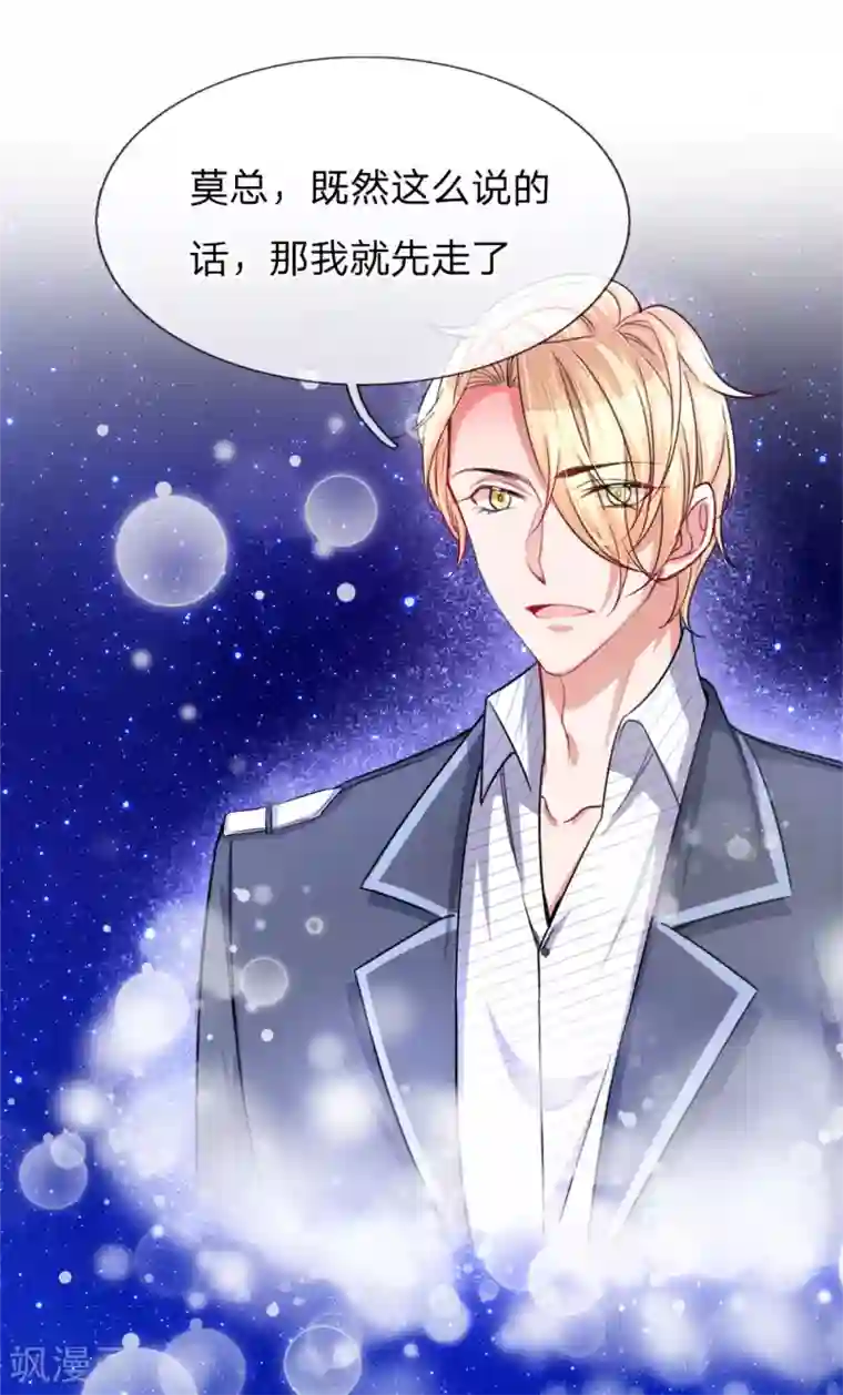 重生之影后谋略第195话 多余的人