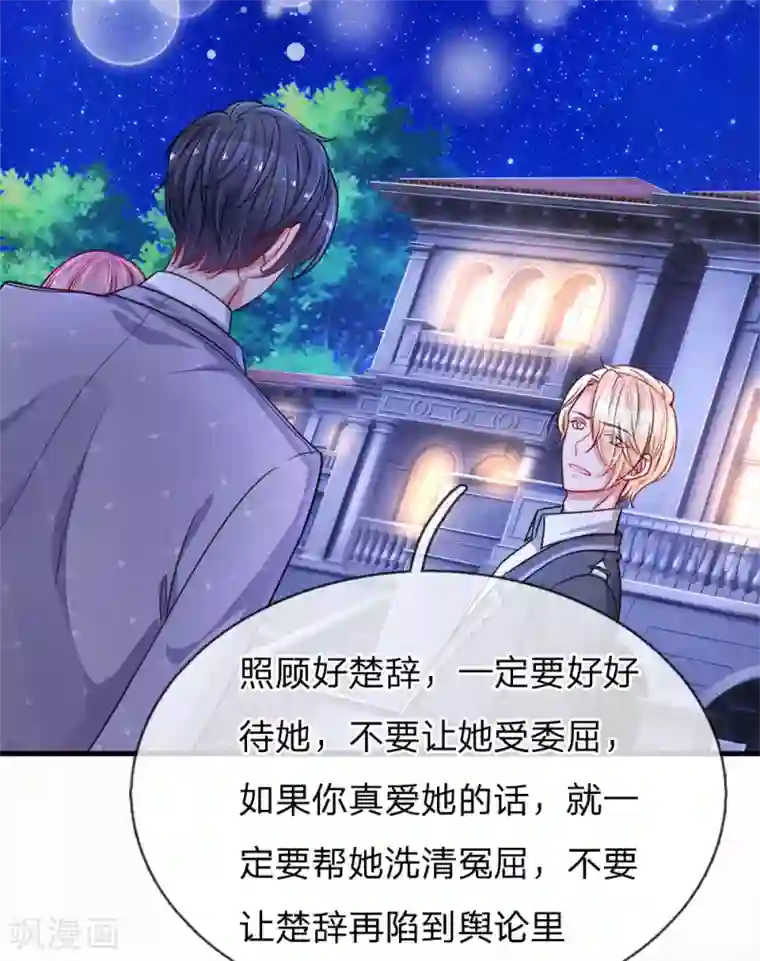 重生之影后谋略第195话 多余的人