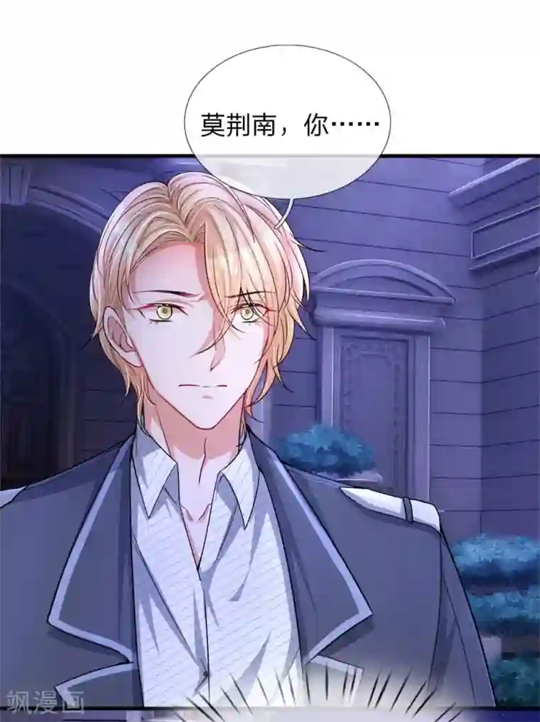 重生之影后谋略第195话 多余的人