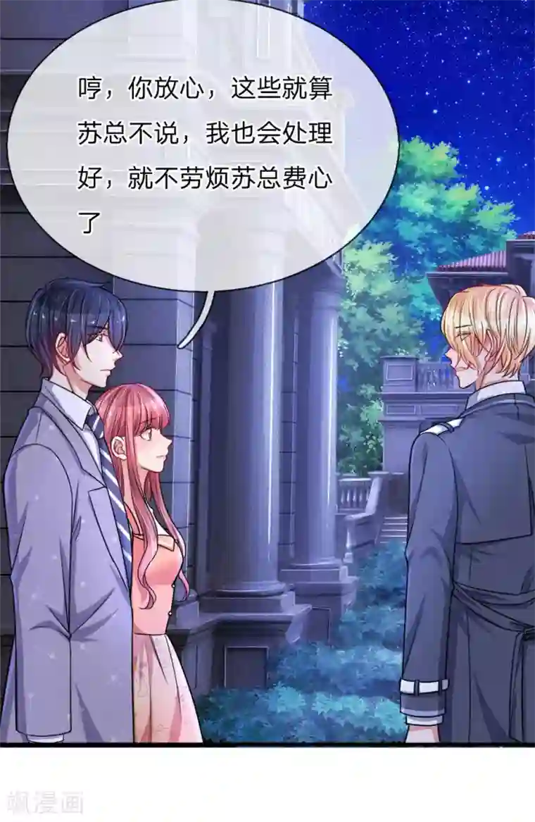 重生之影后谋略第195话 多余的人