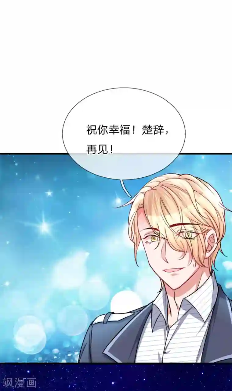 重生之影后谋略第195话 多余的人