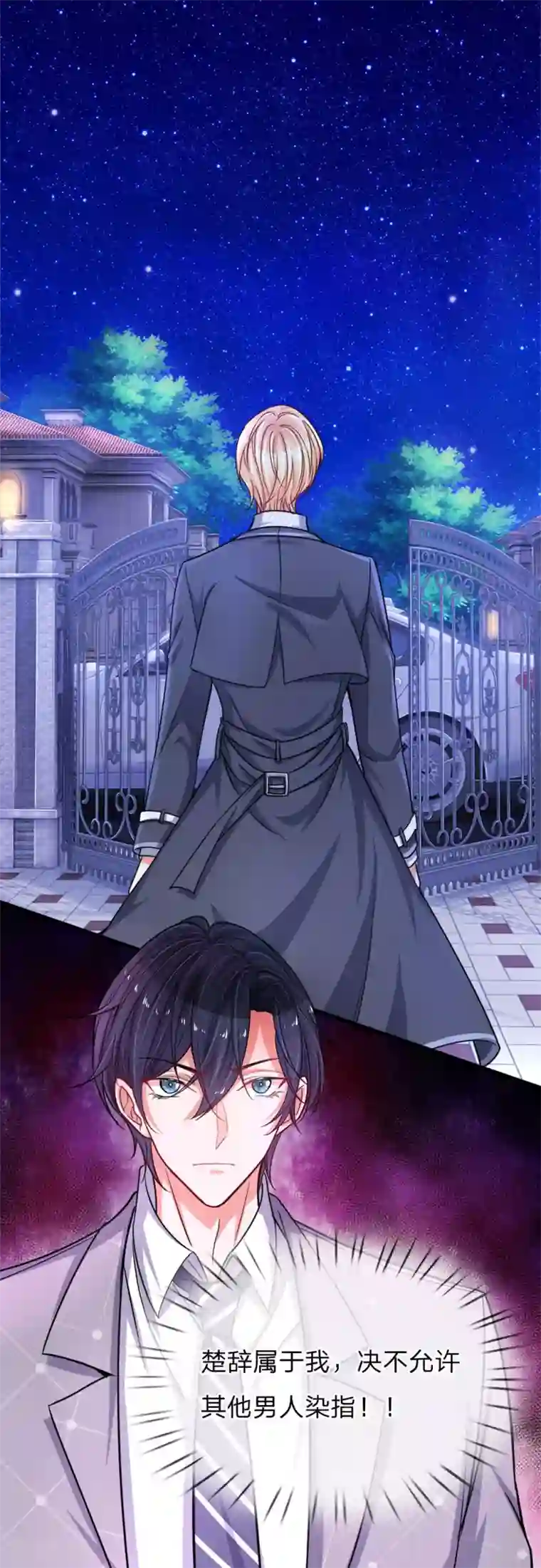 重生之影后谋略第195话 多余的人