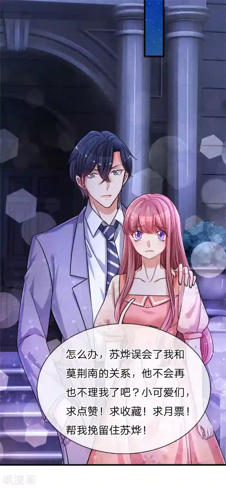 重生之影后谋略第195话 多余的人