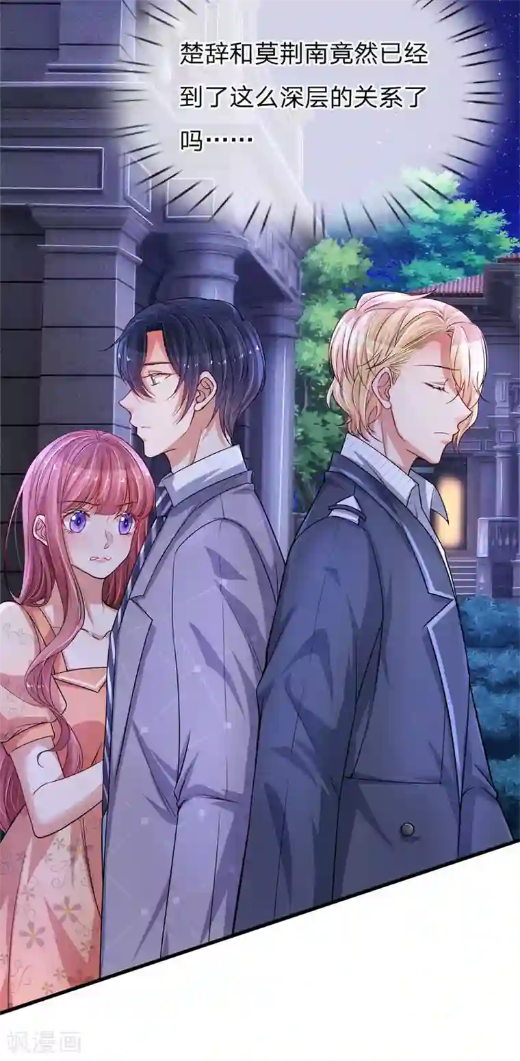 重生之影后谋略第195话 多余的人