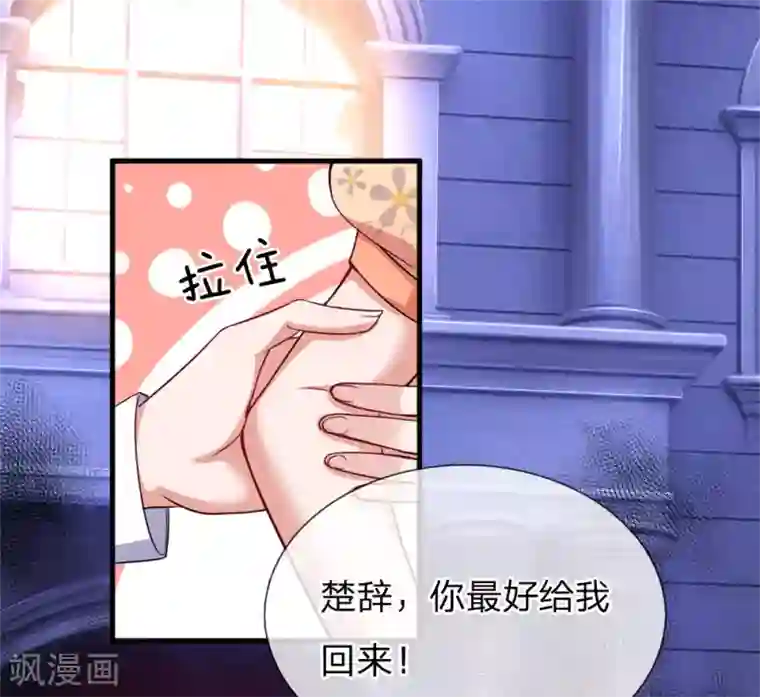 重生之影后谋略第195话 多余的人