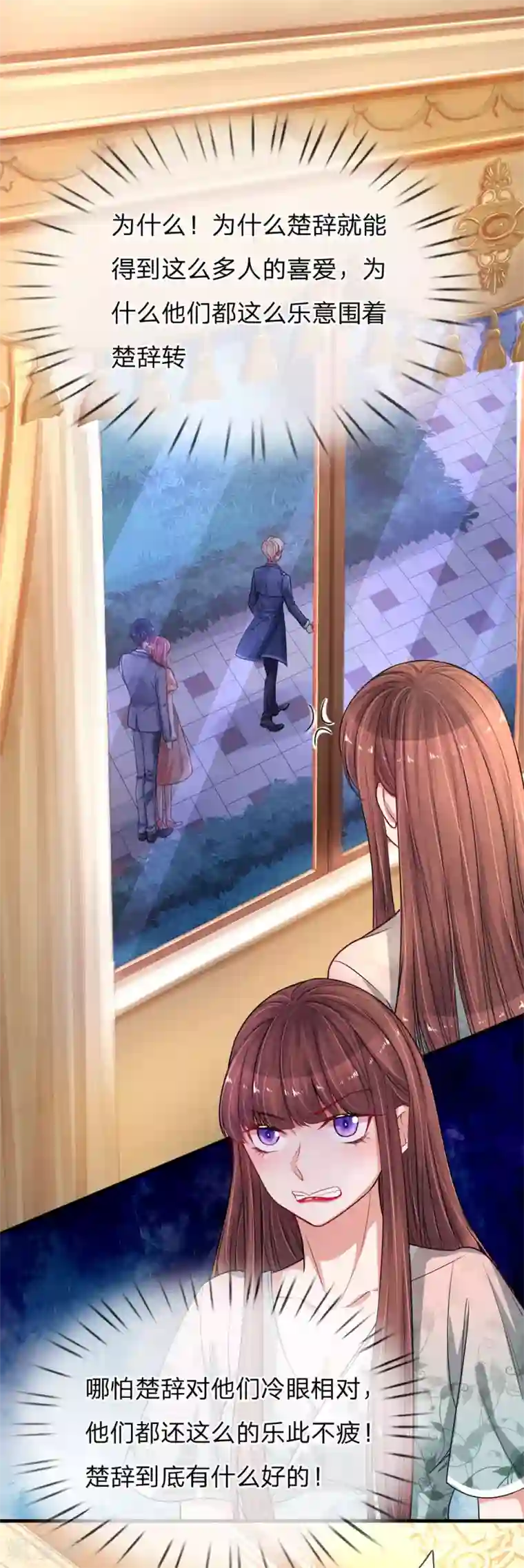 重生之影后谋略第195话 多余的人