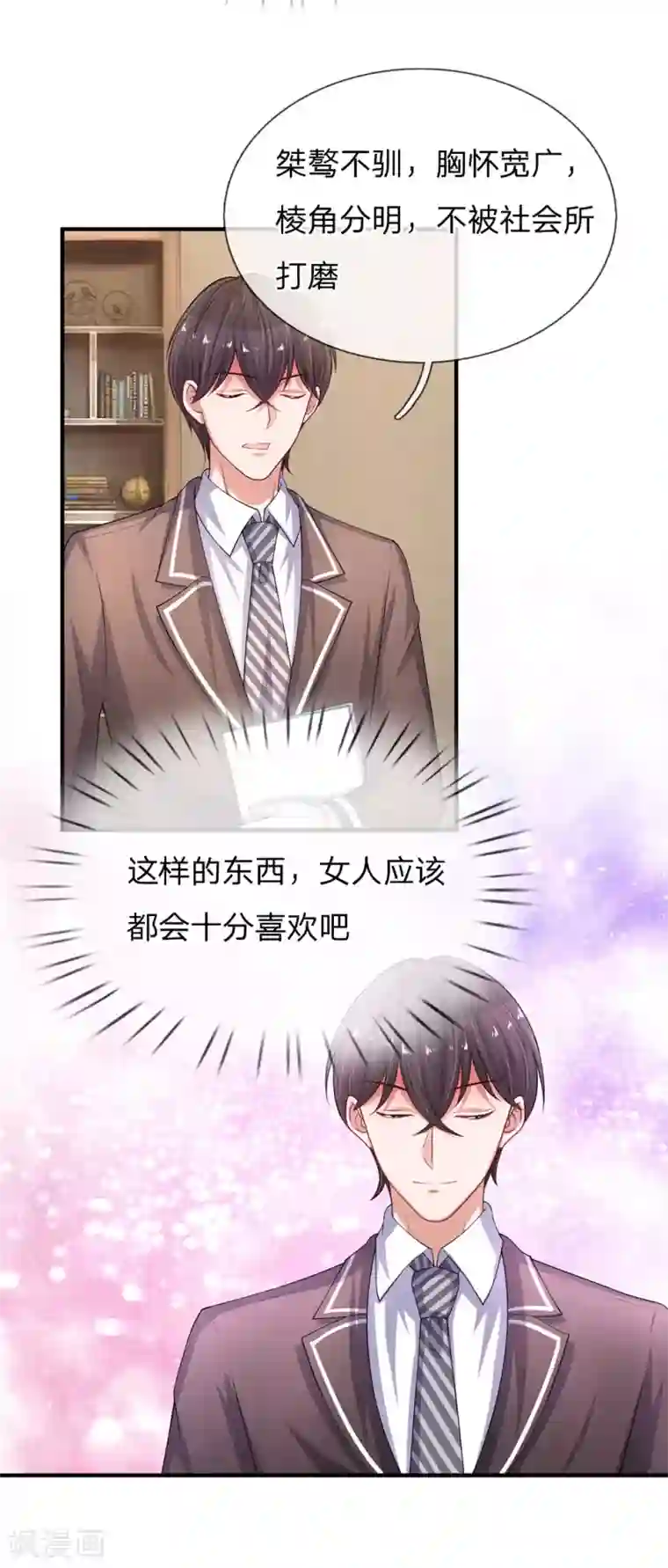 重生之影后谋略愚人节番外