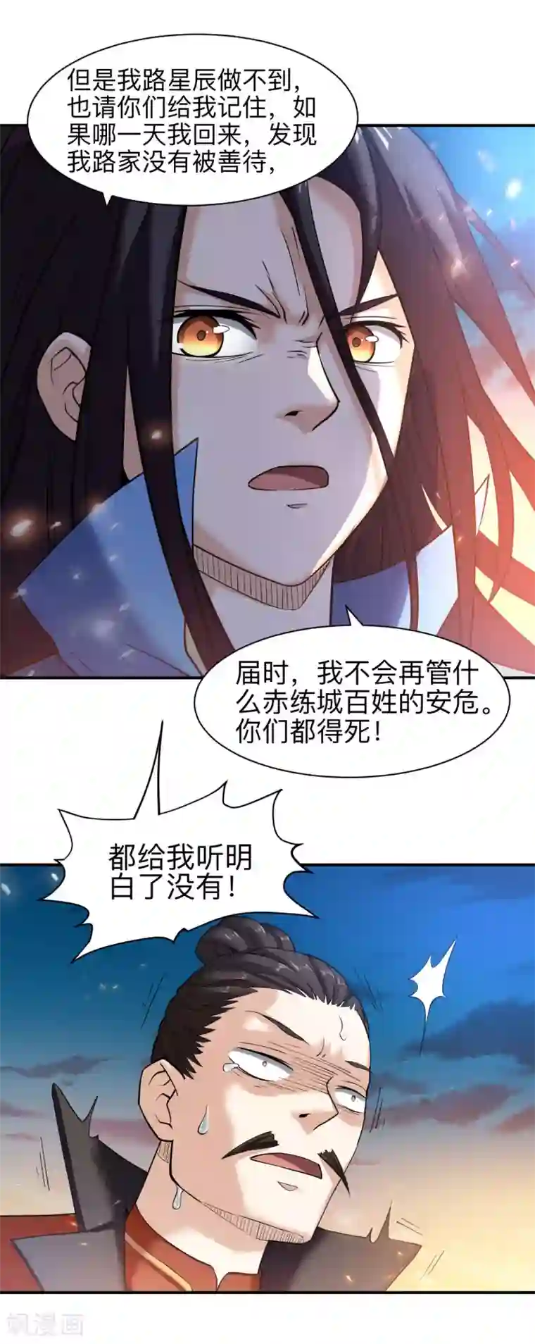 神武帝尊第8话 妖王岭