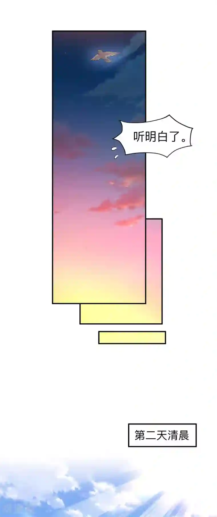 神武帝尊第8话 妖王岭