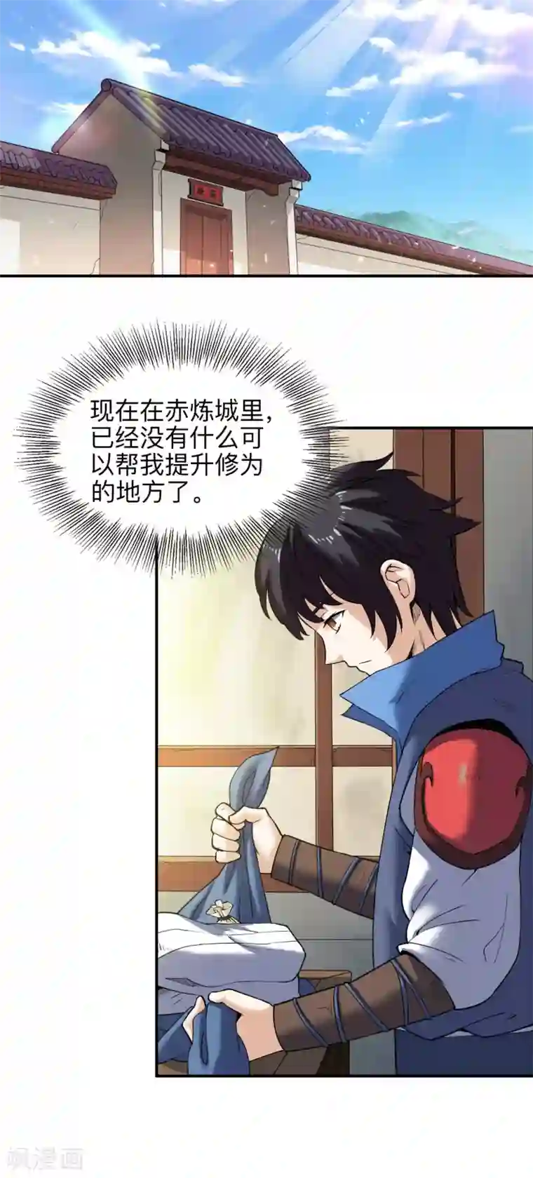 神武帝尊第8话 妖王岭