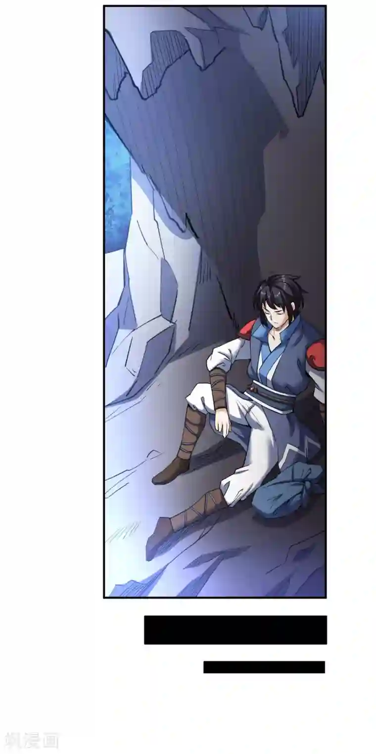 神武帝尊第8话 妖王岭