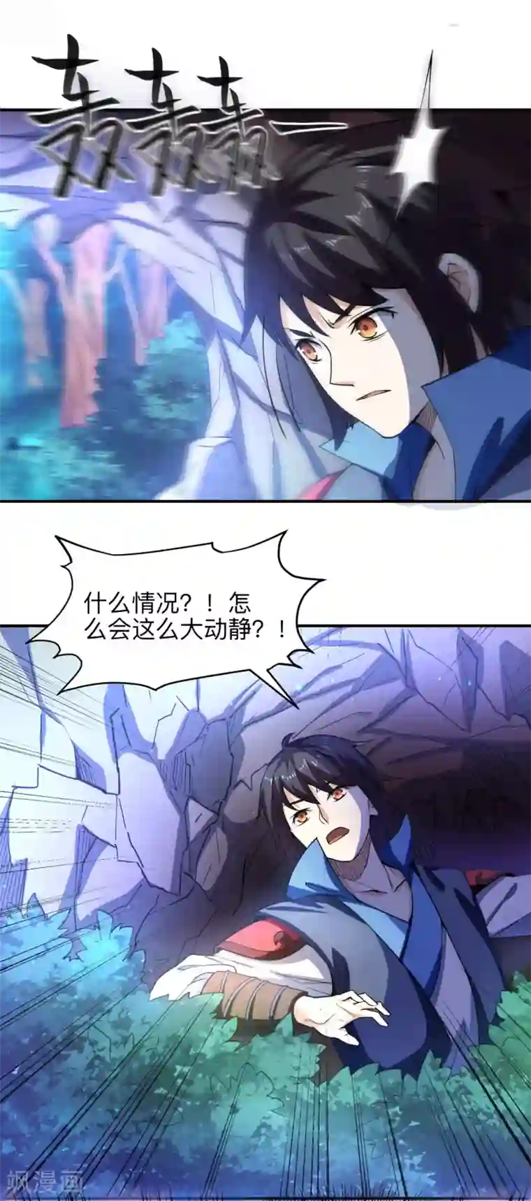 神武帝尊第8话 妖王岭