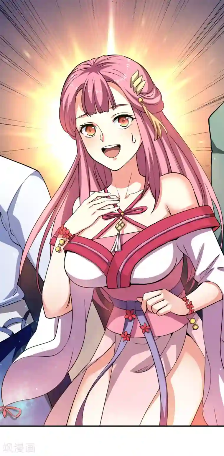 神武帝尊第8话 妖王岭