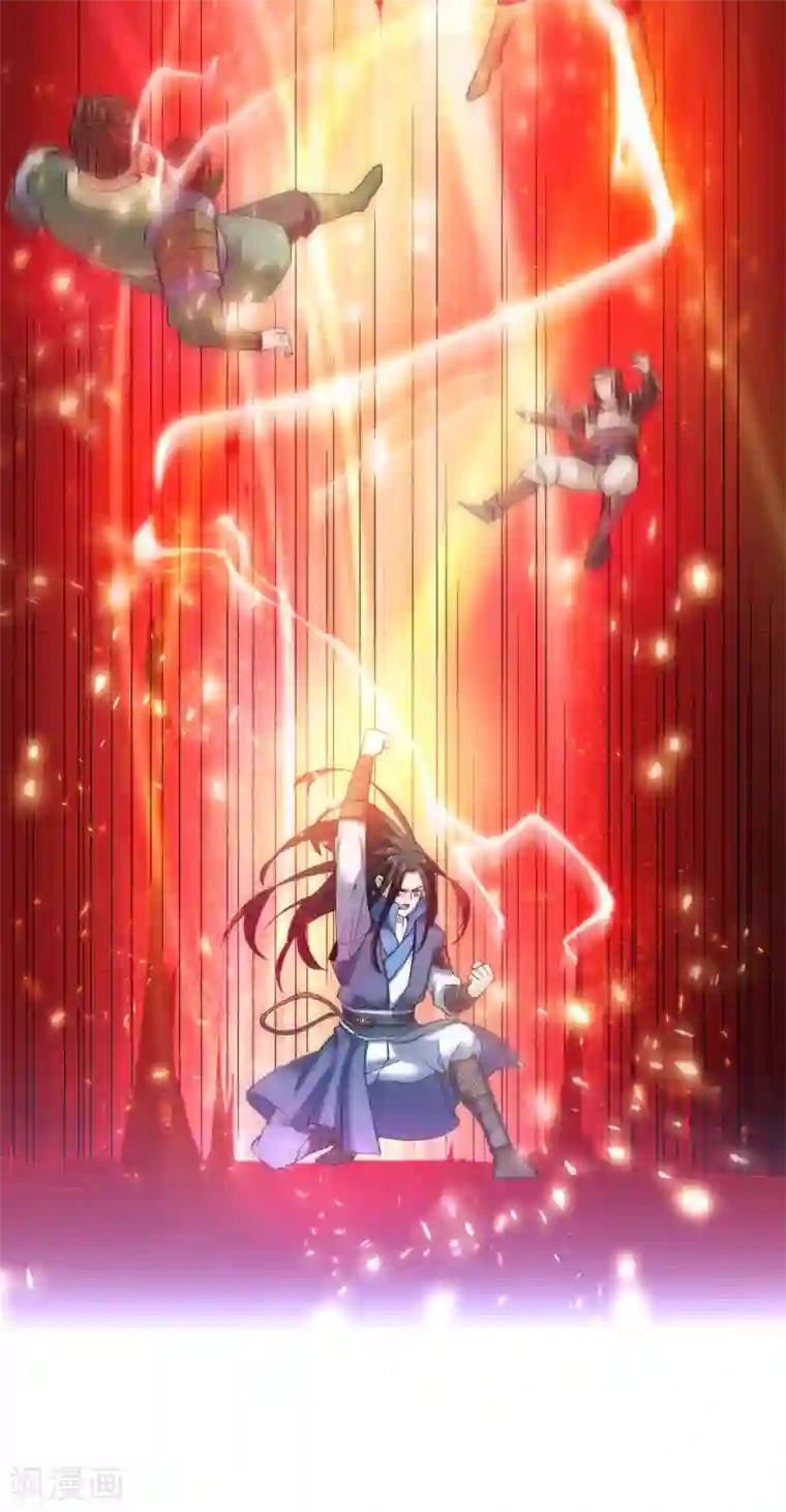 神武帝尊第8话 妖王岭