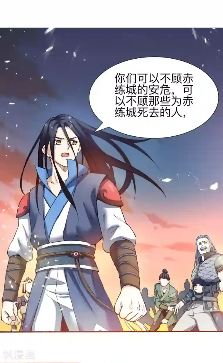 神武帝尊第8话 妖王岭