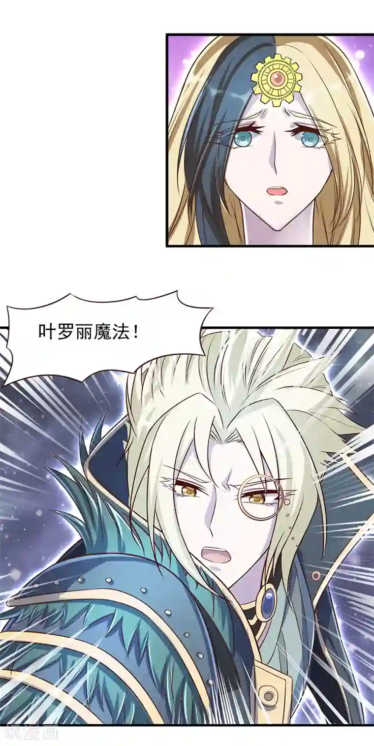 精灵梦叶罗丽第八季第9话