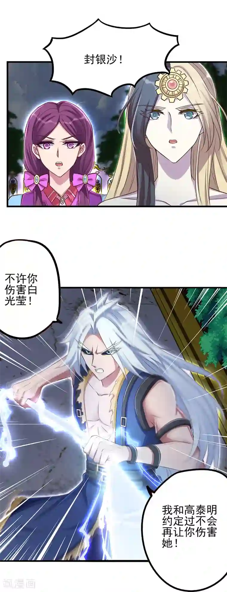 精灵梦叶罗丽第八季第9话