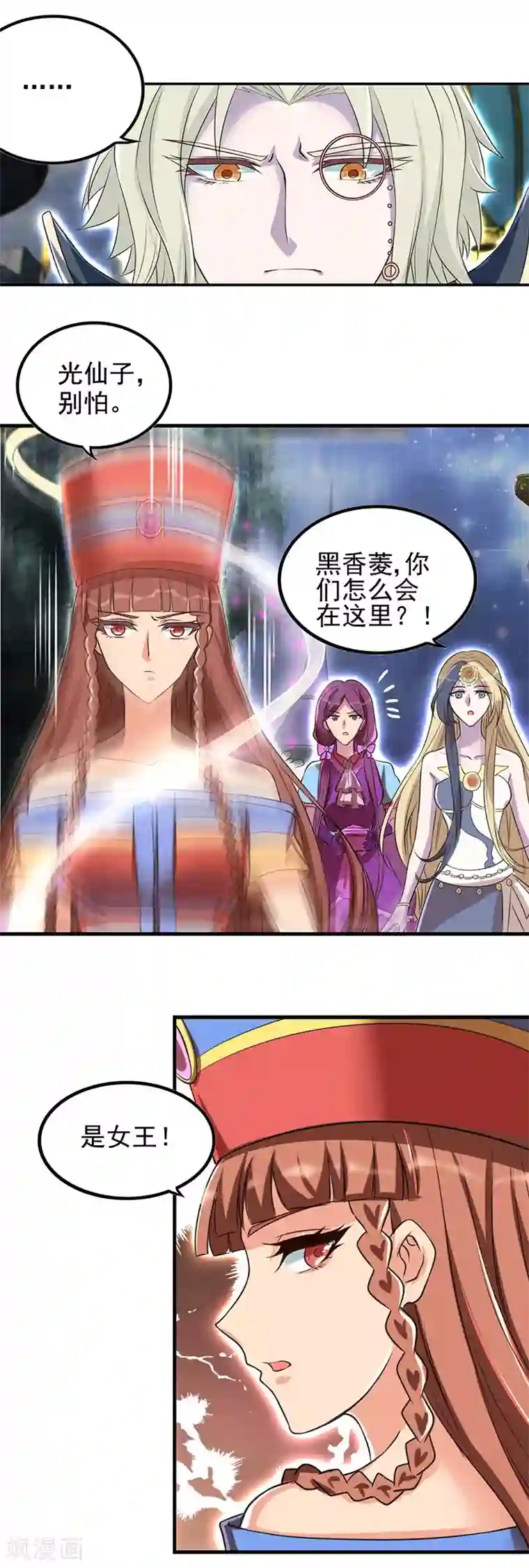 精灵梦叶罗丽第八季第9话