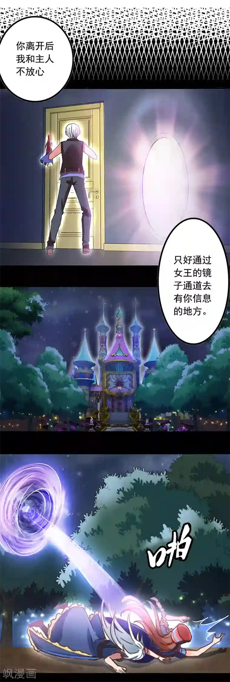 精灵梦叶罗丽第八季第9话