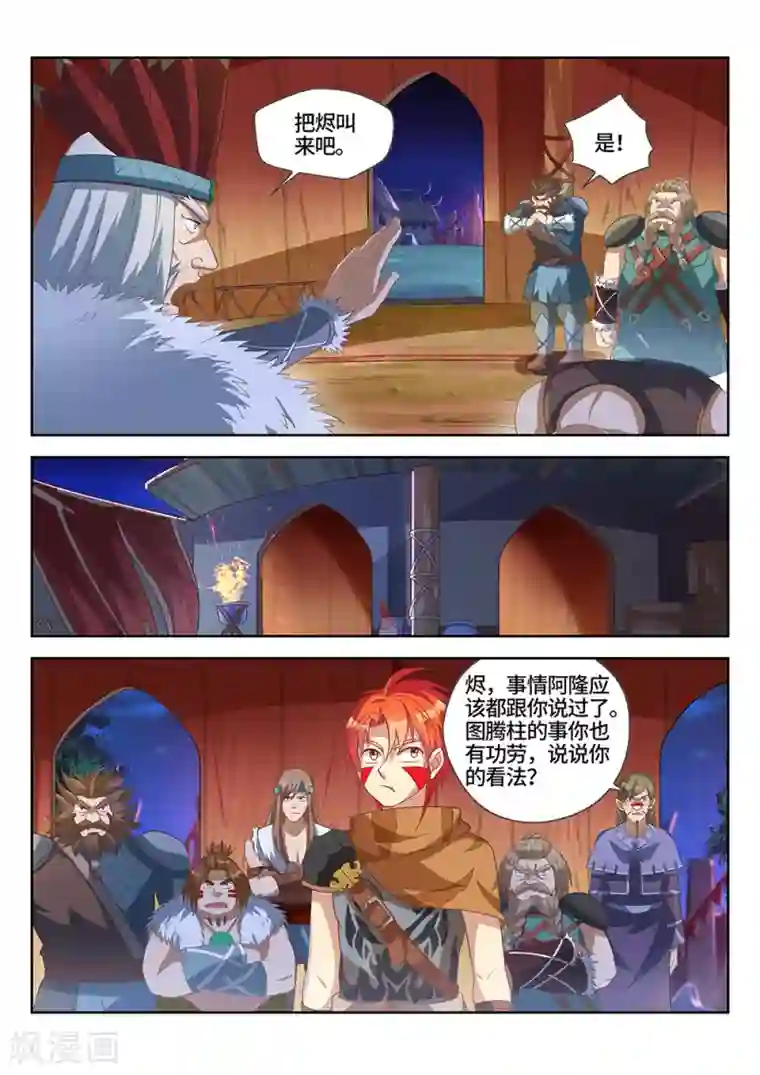 最强原始人第21话 五天！