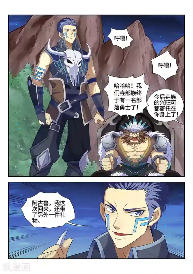 最强原始人第21话 五天！