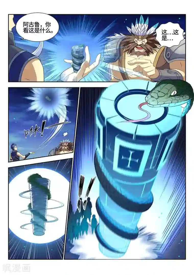 最强原始人第21话 五天！