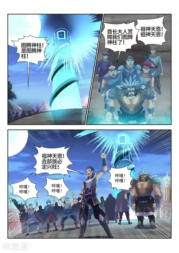 最强原始人第21话 五天！