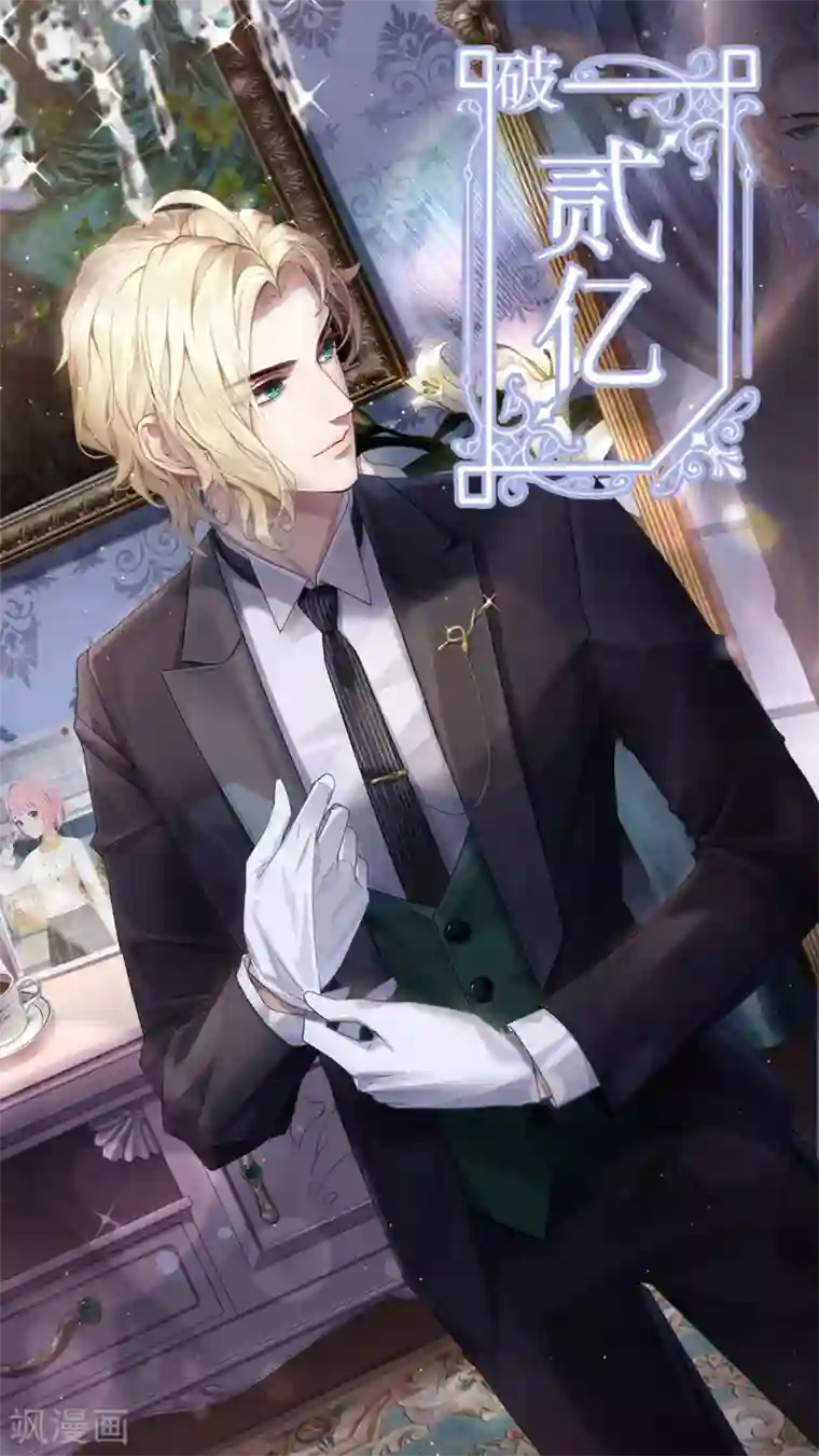 梦间集天鹅座两亿贺图