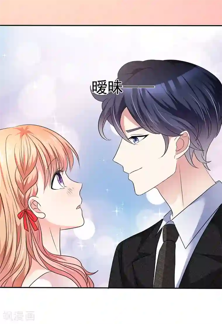 魔王的专属甜心第30话 不要胡说八道！