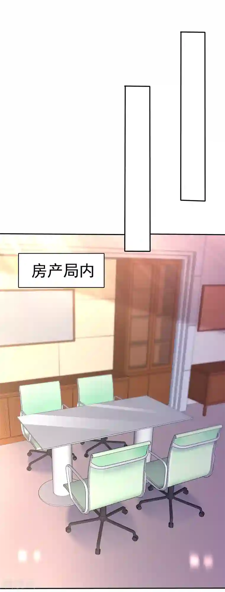 魔王的专属甜心第30话 不要胡说八道！