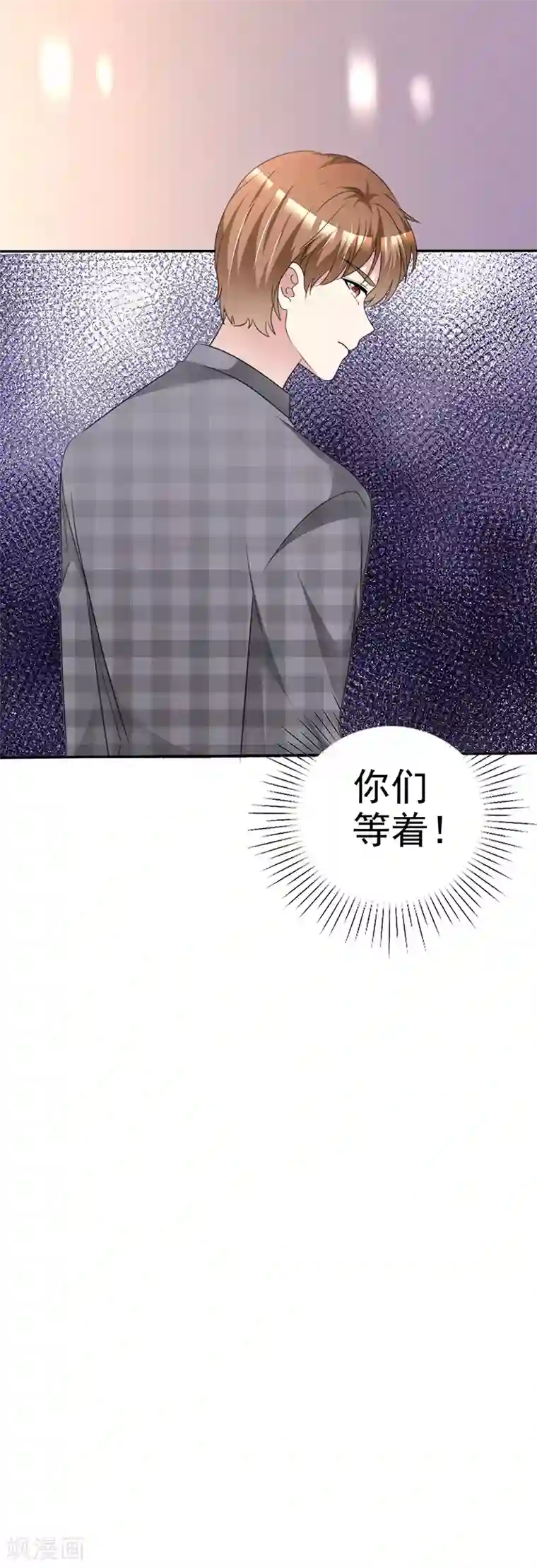 魔王的专属甜心第30话 不要胡说八道！