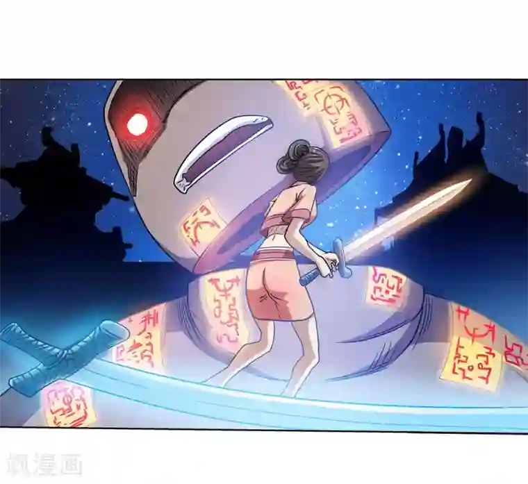 伏魔天师（条漫版）第132话