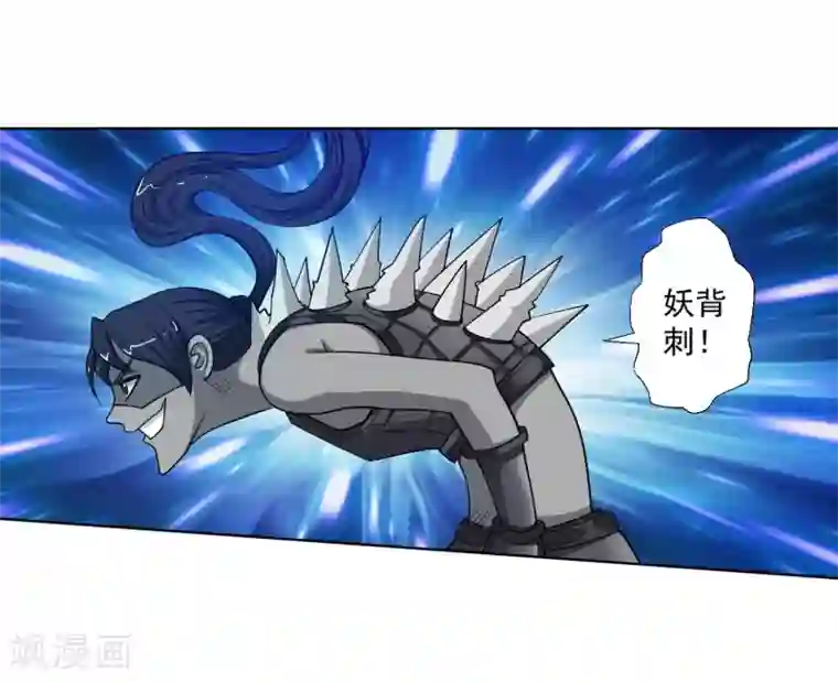 伏魔天师（条漫版）第132话