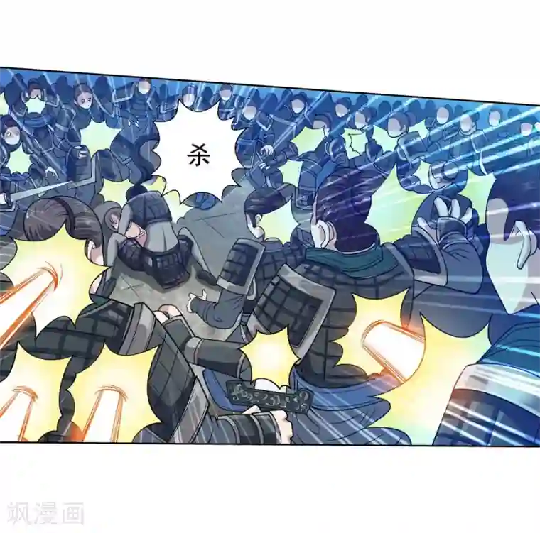 伏魔天师（条漫版）第132话