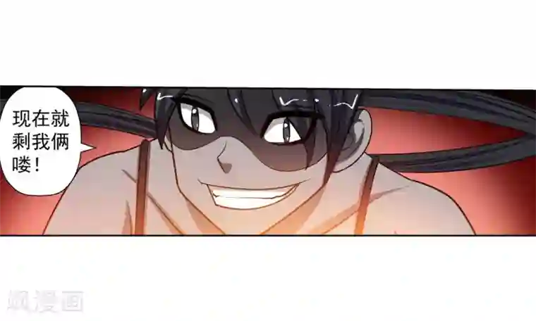 伏魔天师（条漫版）第132话