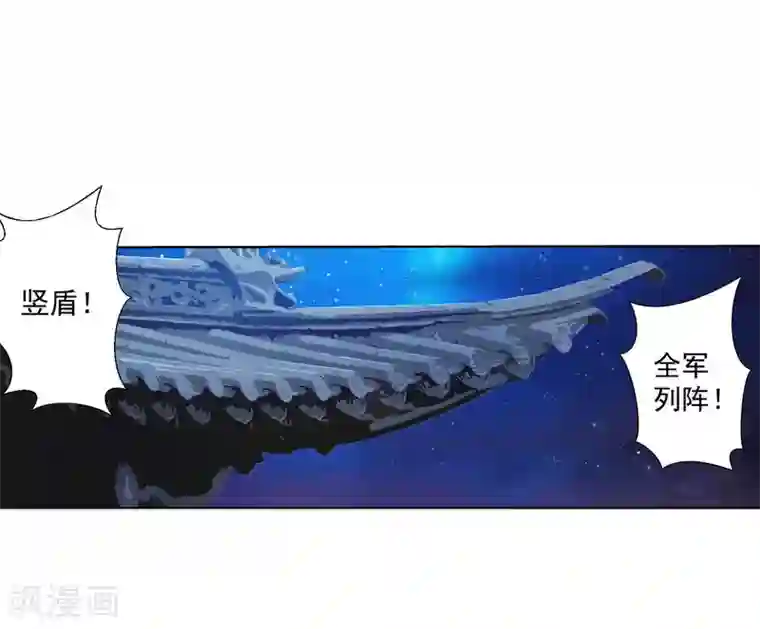伏魔天师（条漫版）第132话