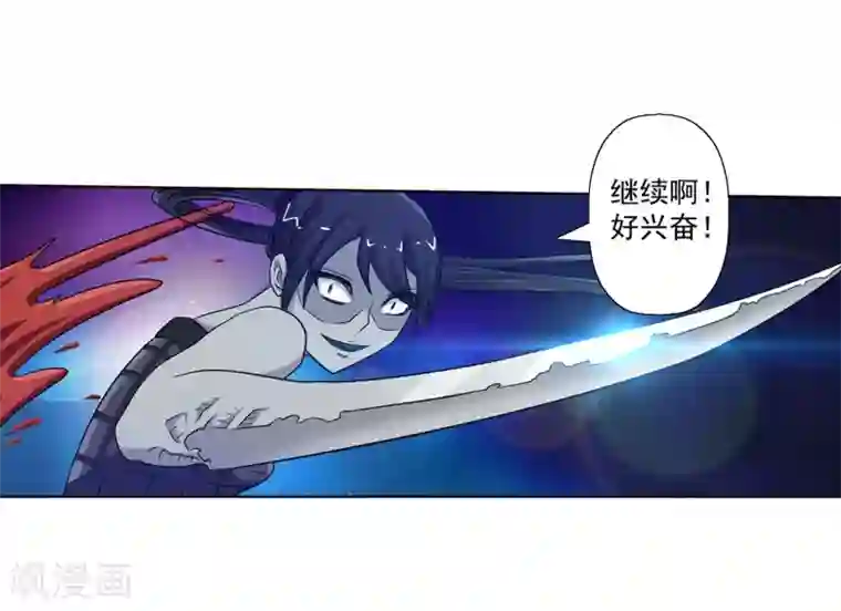 伏魔天师（条漫版）第133话