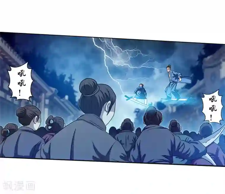 伏魔天师（条漫版）第134话