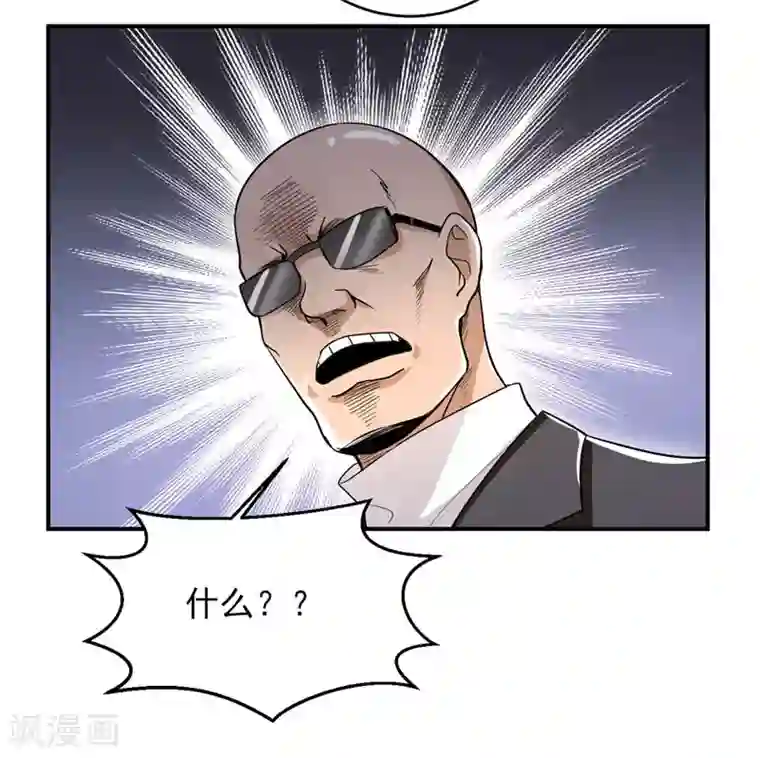 近身保镖第18话 拜访金老板