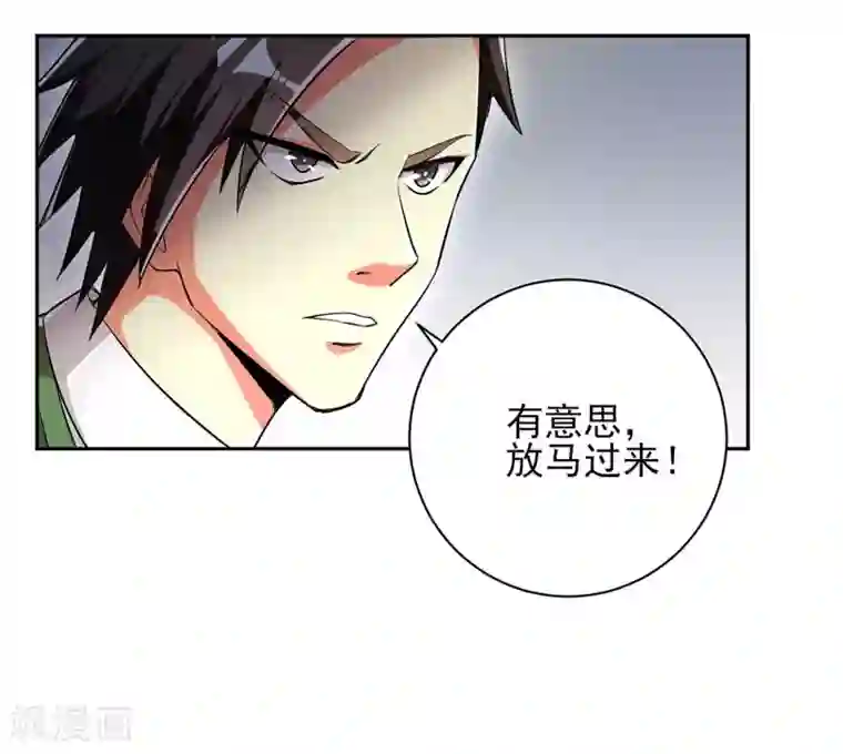 近身保镖第19话 用打架的姿势“谈生意”