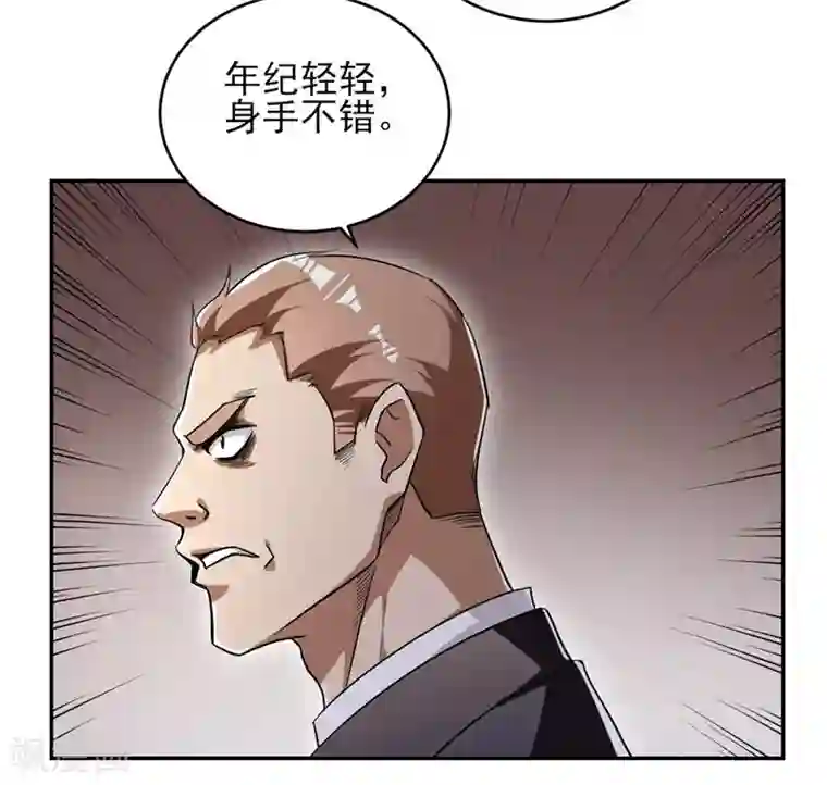 近身保镖第19话 用打架的姿势“谈生意”