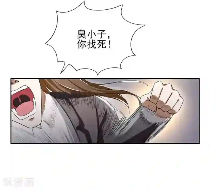 近身保镖第19话 用打架的姿势“谈生意”