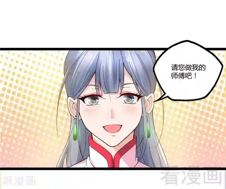 都市绝品仙帝第9话 大修罗场