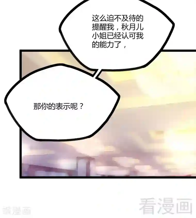 都市绝品仙帝第9话 大修罗场