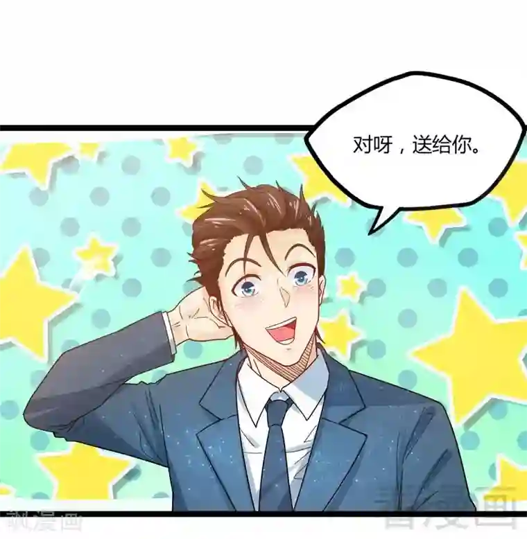 都市绝品仙帝第9话 大修罗场