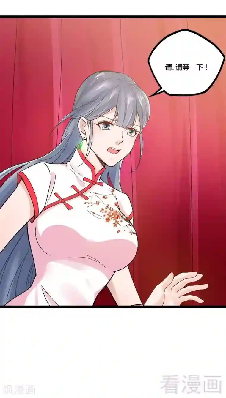 都市绝品仙帝第9话 大修罗场