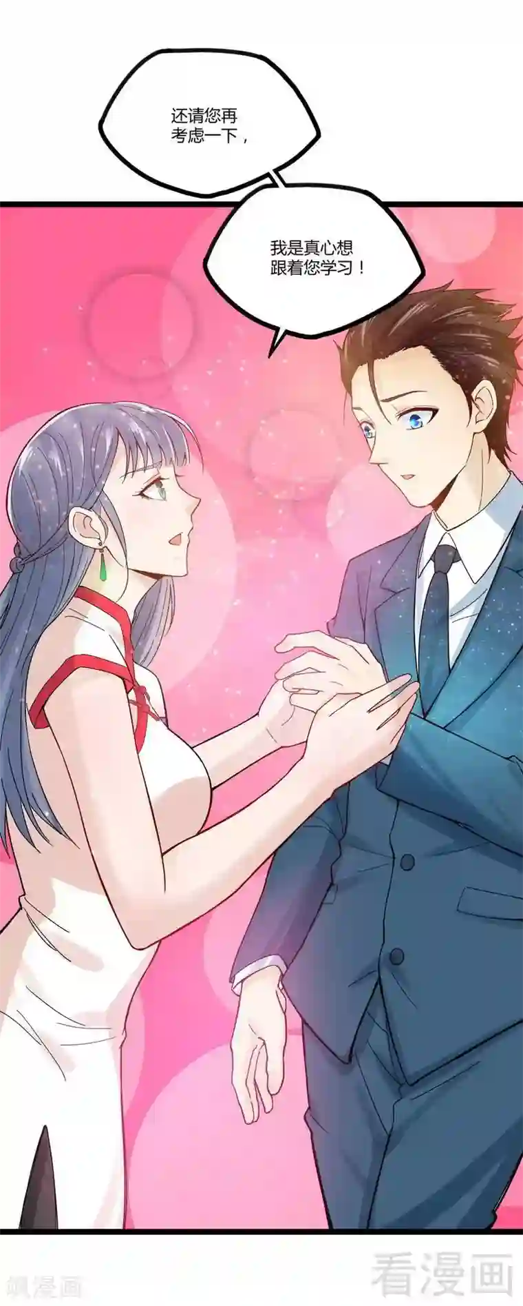 都市绝品仙帝第9话 大修罗场