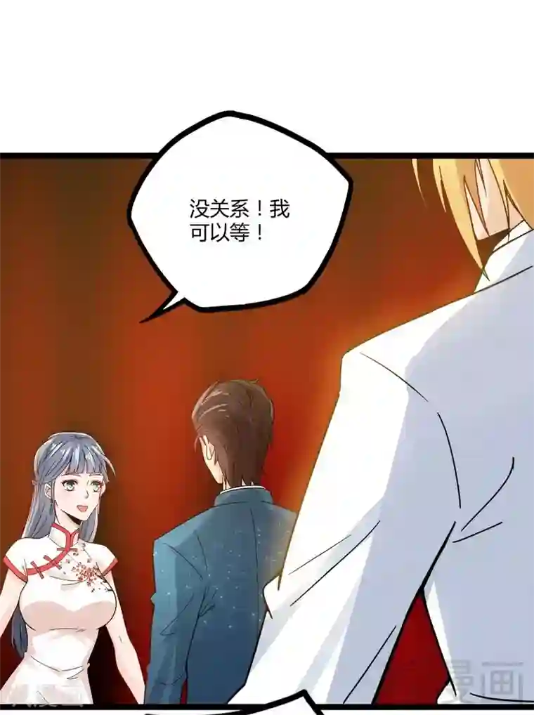 都市绝品仙帝第9话 大修罗场