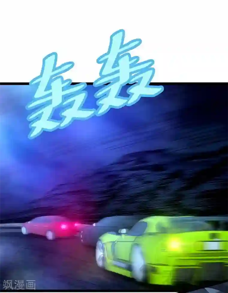 都市绝品仙帝第10话 急速大飙车