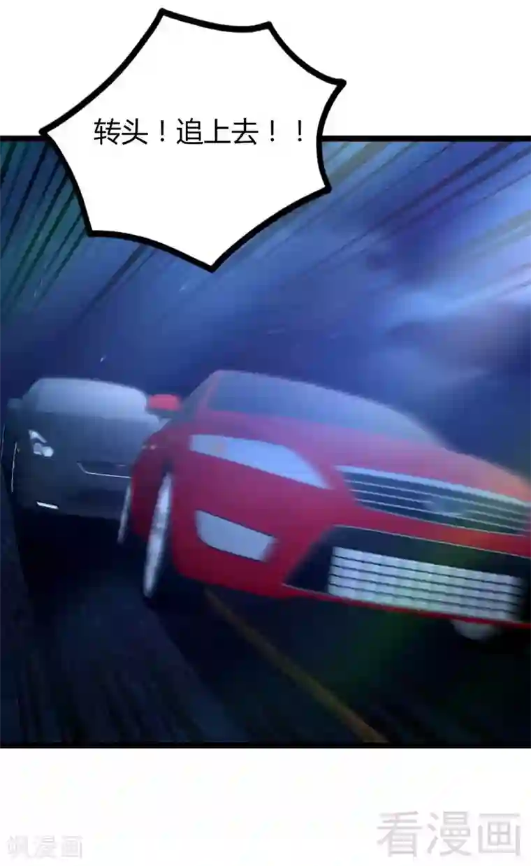 都市绝品仙帝第10话 急速大飙车